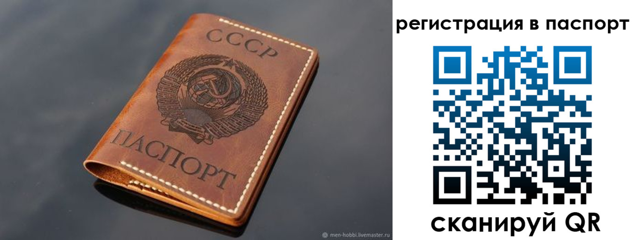 временная регистрация для школы в Красноярске