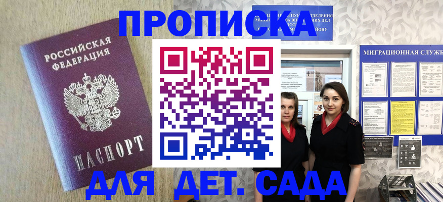 временная регистрация адрес в Красноярске