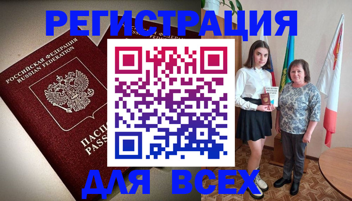 регистрация в Красноярске